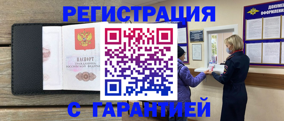 временная регистрация собственник в Нижнекамске