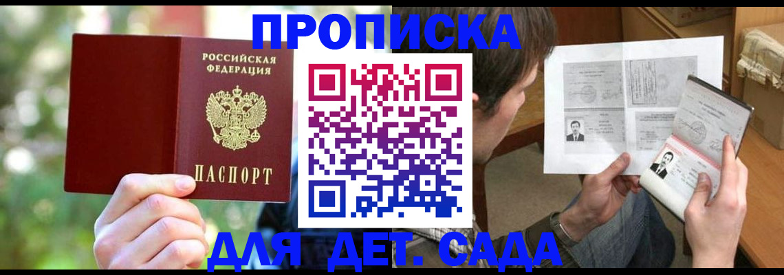 прописка 2025 в Нижнекамске
