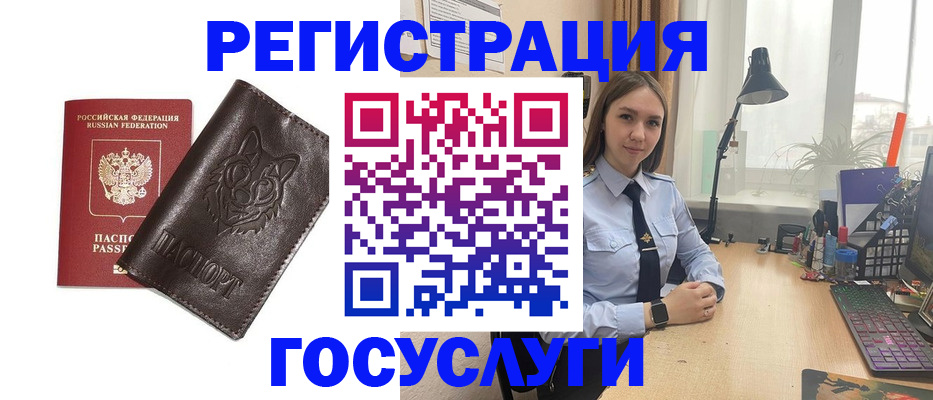миграционный учет в Нижнекамске