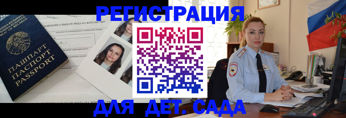 временная регистрация в Нижнекамске